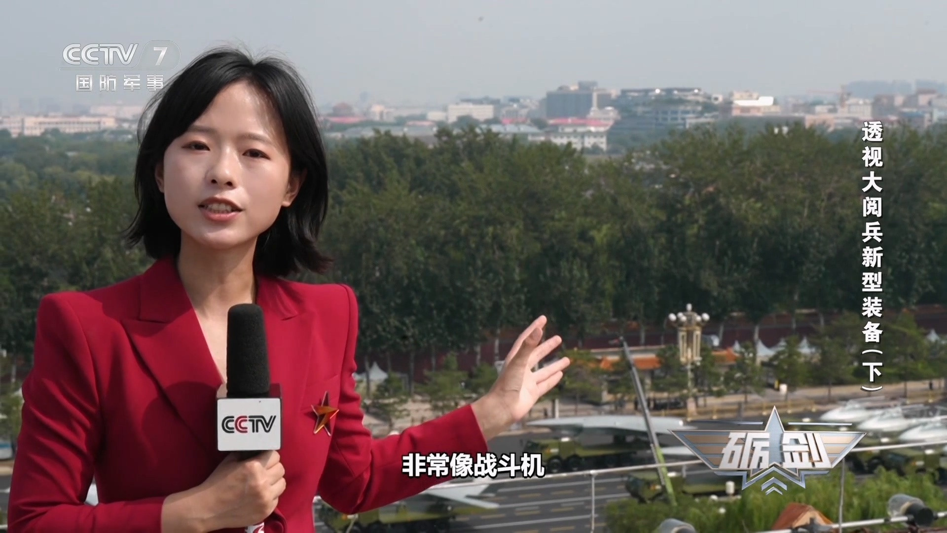 九三盛大阅兵阅兵飞机铁师傅视角下的无人僚机和无人制空作战飞机​​​