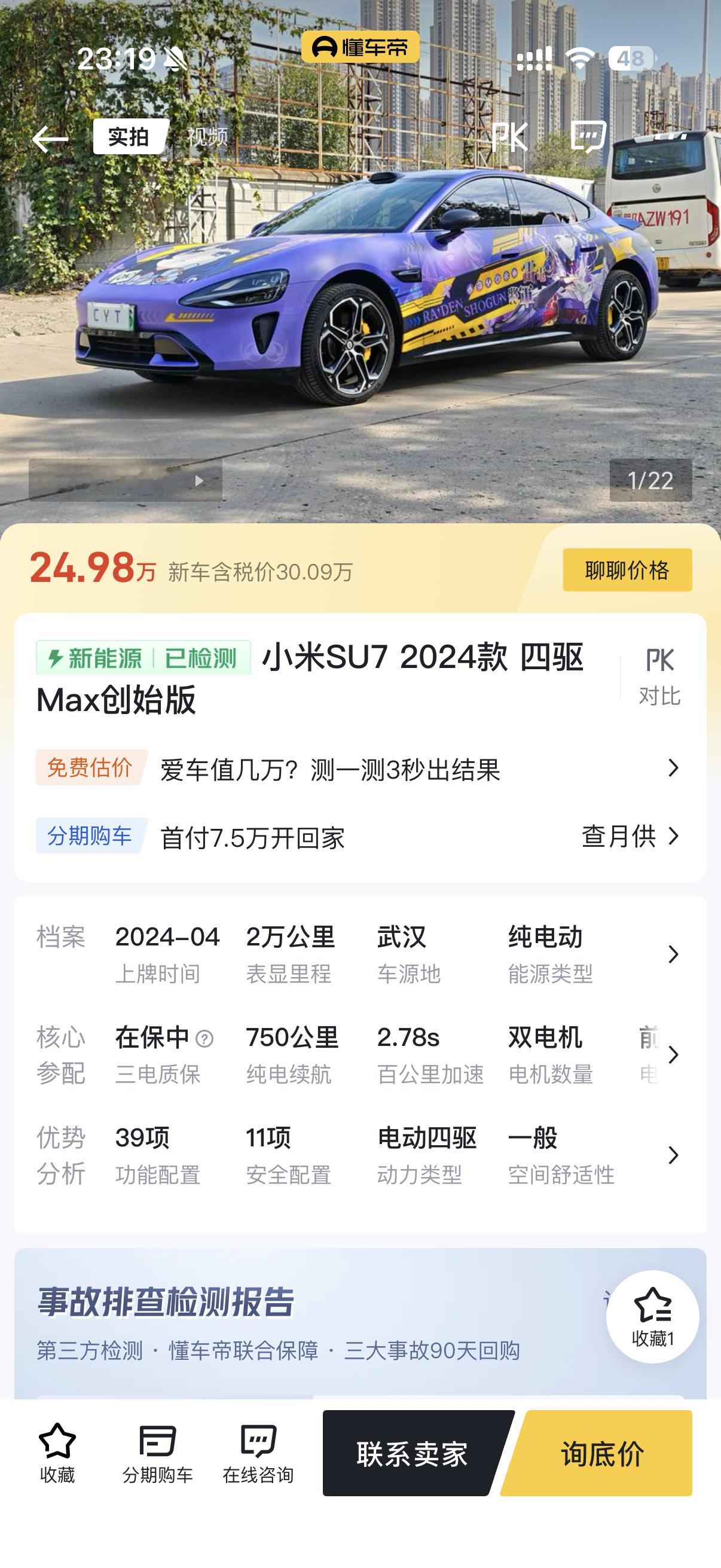 刷二手车突然看到了一辆熟悉的车有没有网友认识这辆车是谁的[doge]​​​