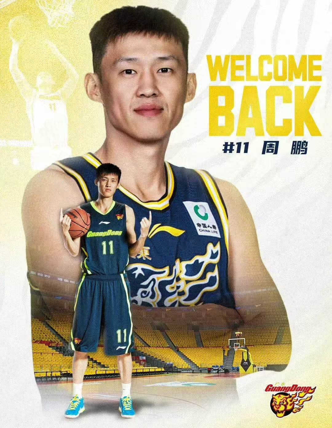 周鹏阔别四年回归宏远，广东国内引援基本结束，三进三出，徐昕去向待定