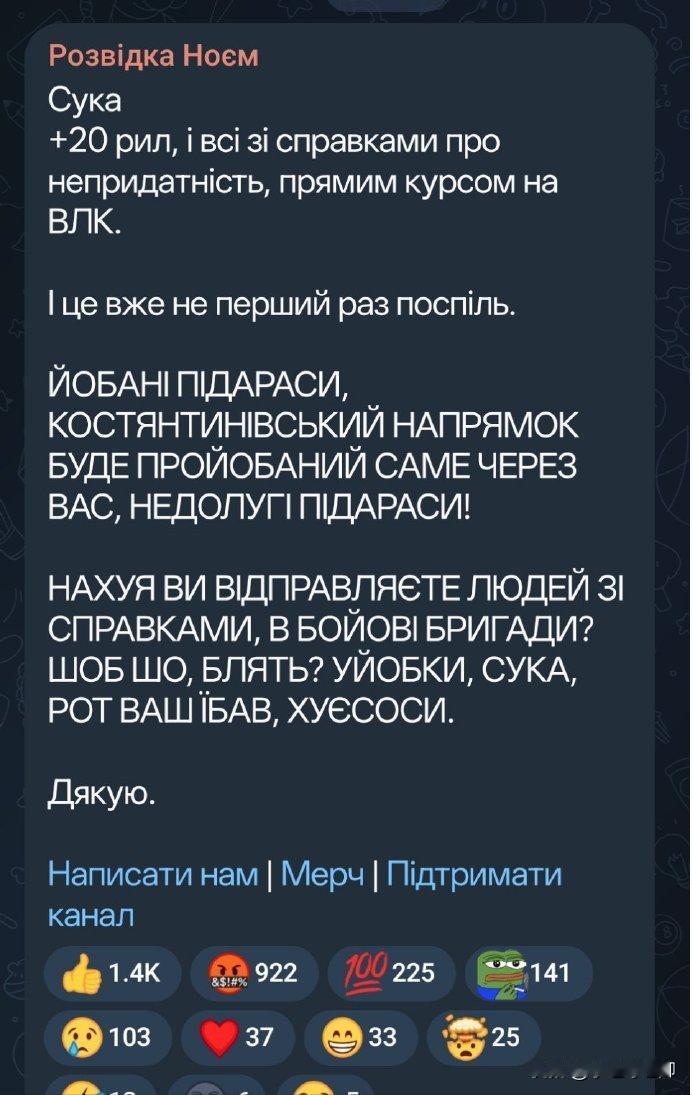 日前有乌克兰媒体反映说，康斯坦丁诺夫卡前线的乌军部队又一次收到了一批全员不适合服