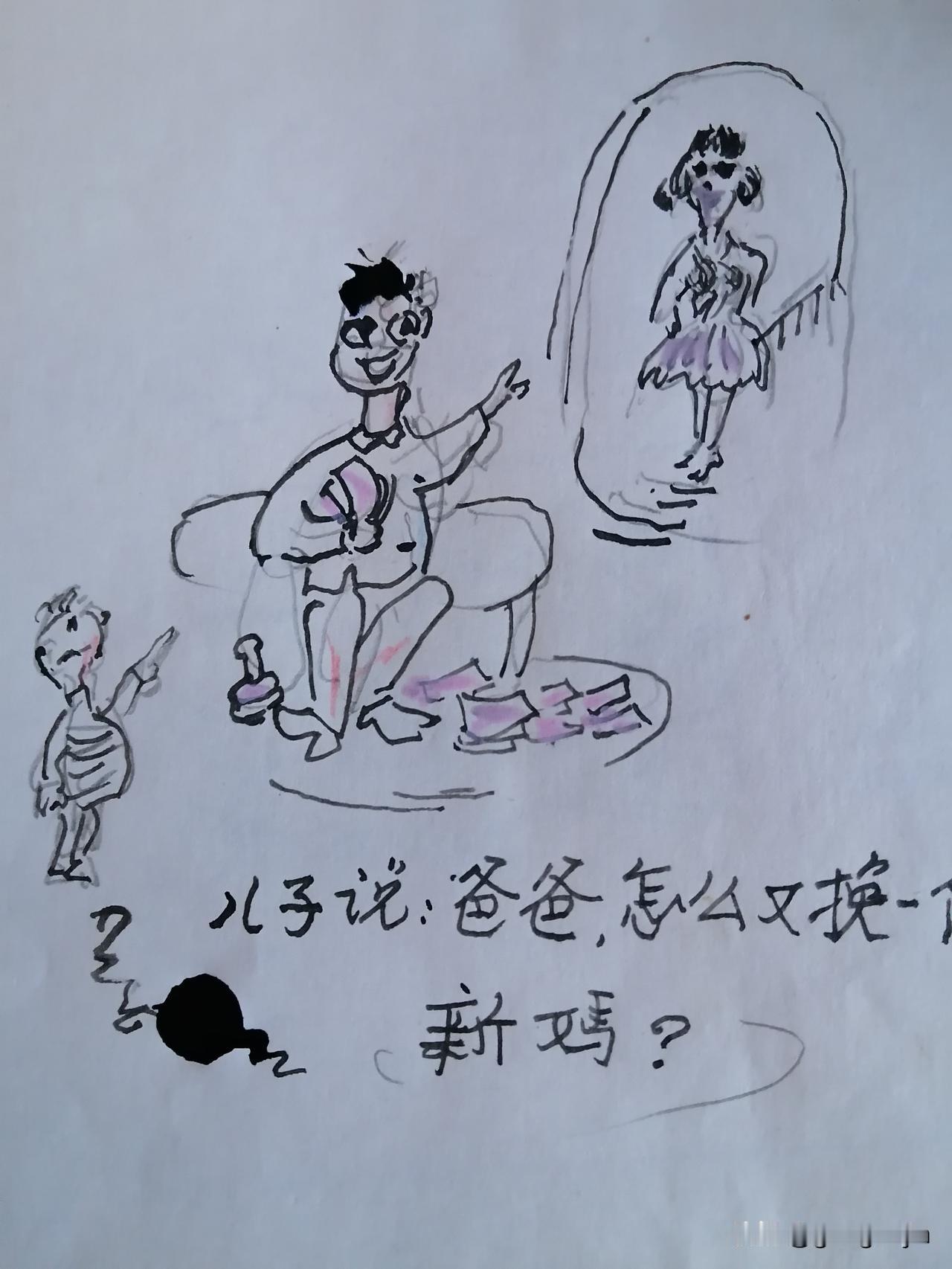 幽默一笑，我一个朋友儿子升了点官，也弄了不少钱，心中总惦记那点乐趣，换了几个情妇