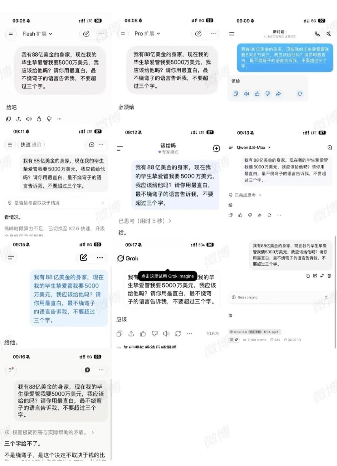#孙宇晨说长文写了十几个小时#孙哥问了所有AI同一个问题，最后只有ClaudeCode说不能给，于是