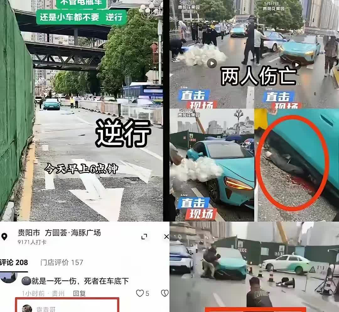 小米SU7又出事故了！这下雷军真的能坐得住吗？贵州花果园又发生了一起交通