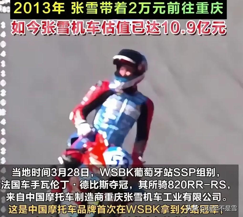 谁能想到？当年在湖南山村修摩托车的穷小子，20年后，把中国机车开到了世界冠军的