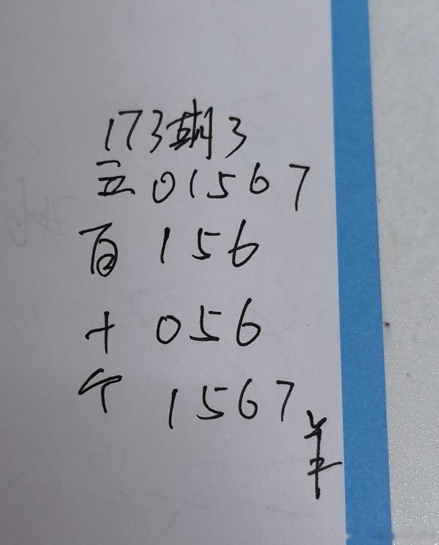 双色球合买3永州