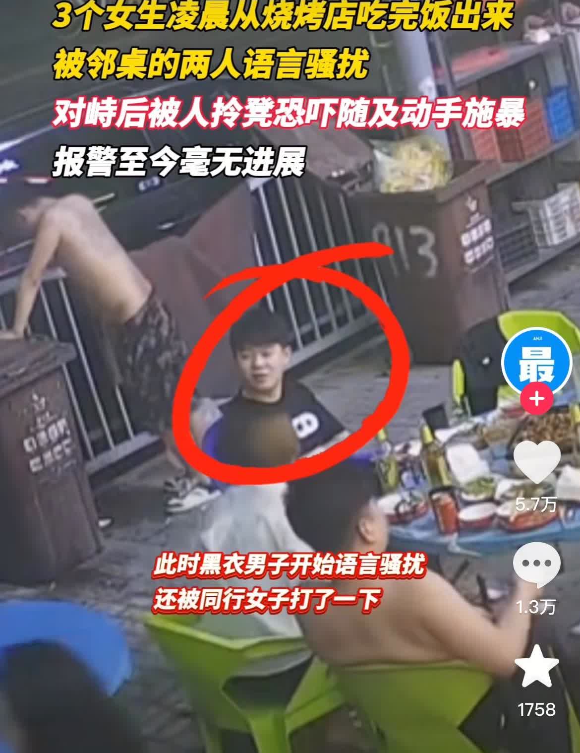 三名女子深夜吃烧烤，遭7名男子辱骂其中一人被打伤，7月27日凌晨4点