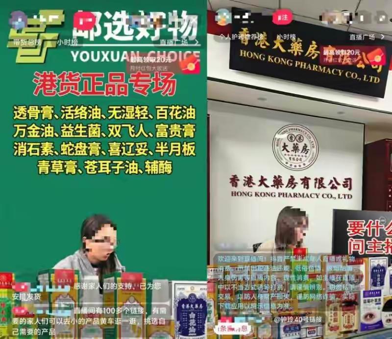 😱活久见！香港大药房竟然不在香港？！今天刷到一个神奇的操作直接给我整不会