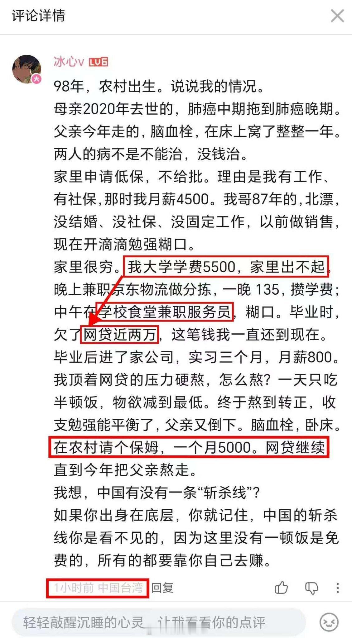 写了一大堆，结果网络ID暴露了她，1450