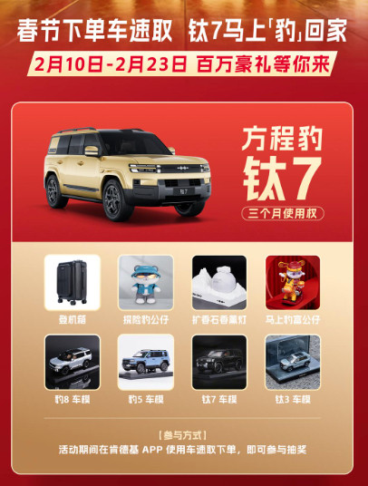 又玩出圈了，方程豹钛7车主还在等交付，感觉这波和肯德基跨界合作，工厂又得抡冒烟了