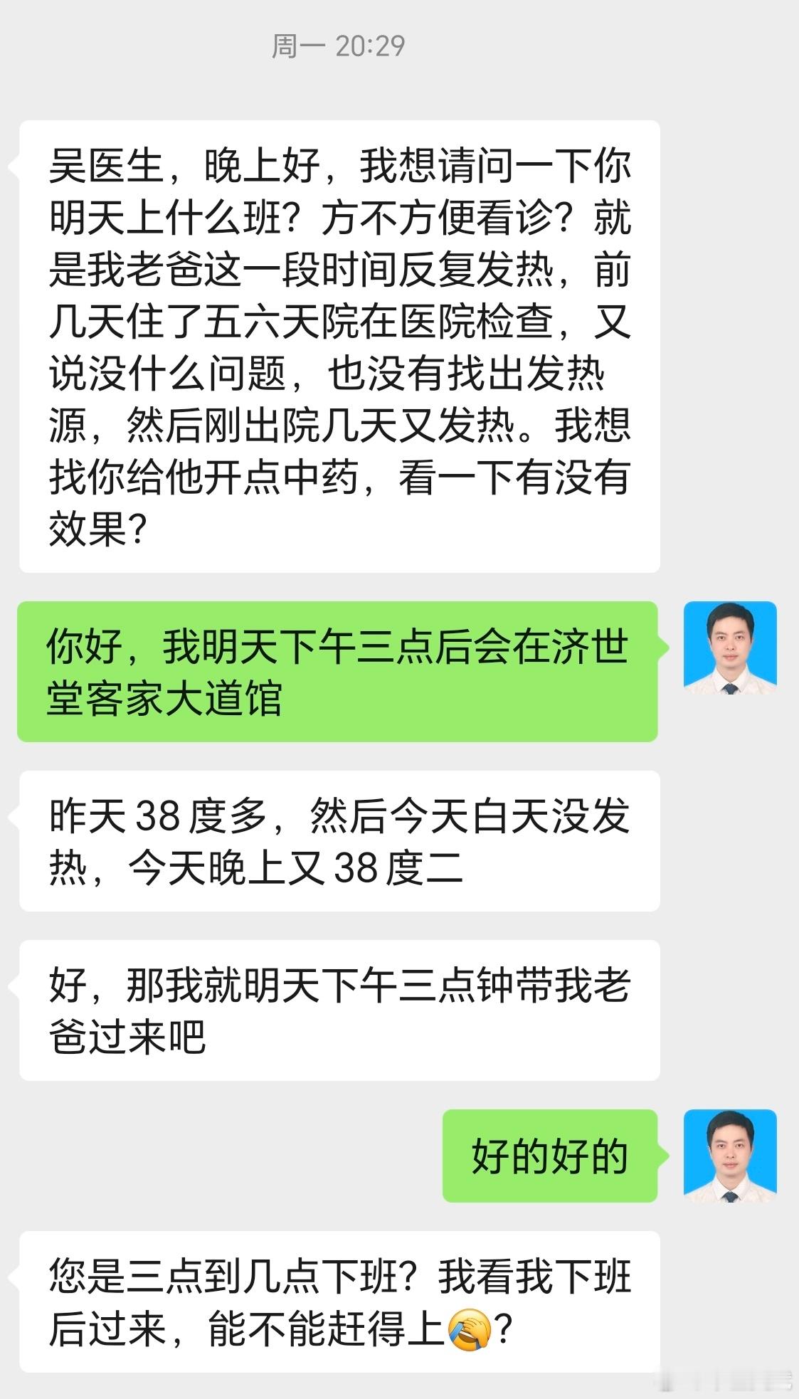 老年男性，反复发热半个多月，住院检查查不出什么问题，住院期间有点拉肚子，给了个诊