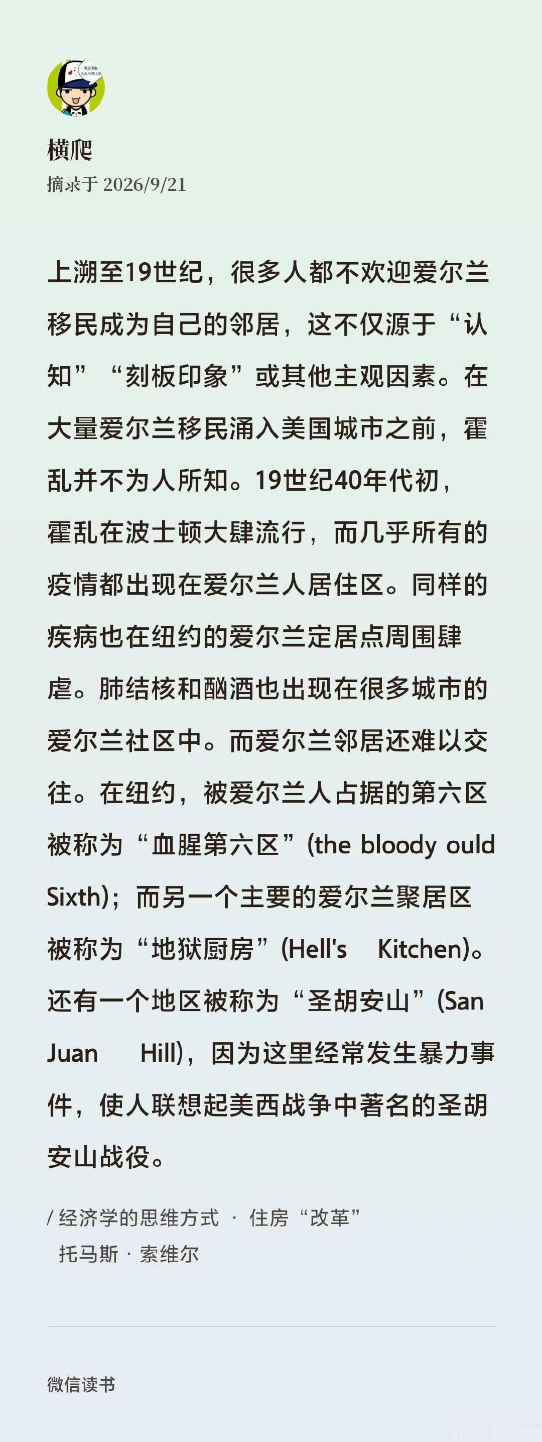 美国的移民危机已经有好几轮了，所以我认为说中东移民就能干废欧美并没有历史经验支撑历史经验是移民会逐渐
