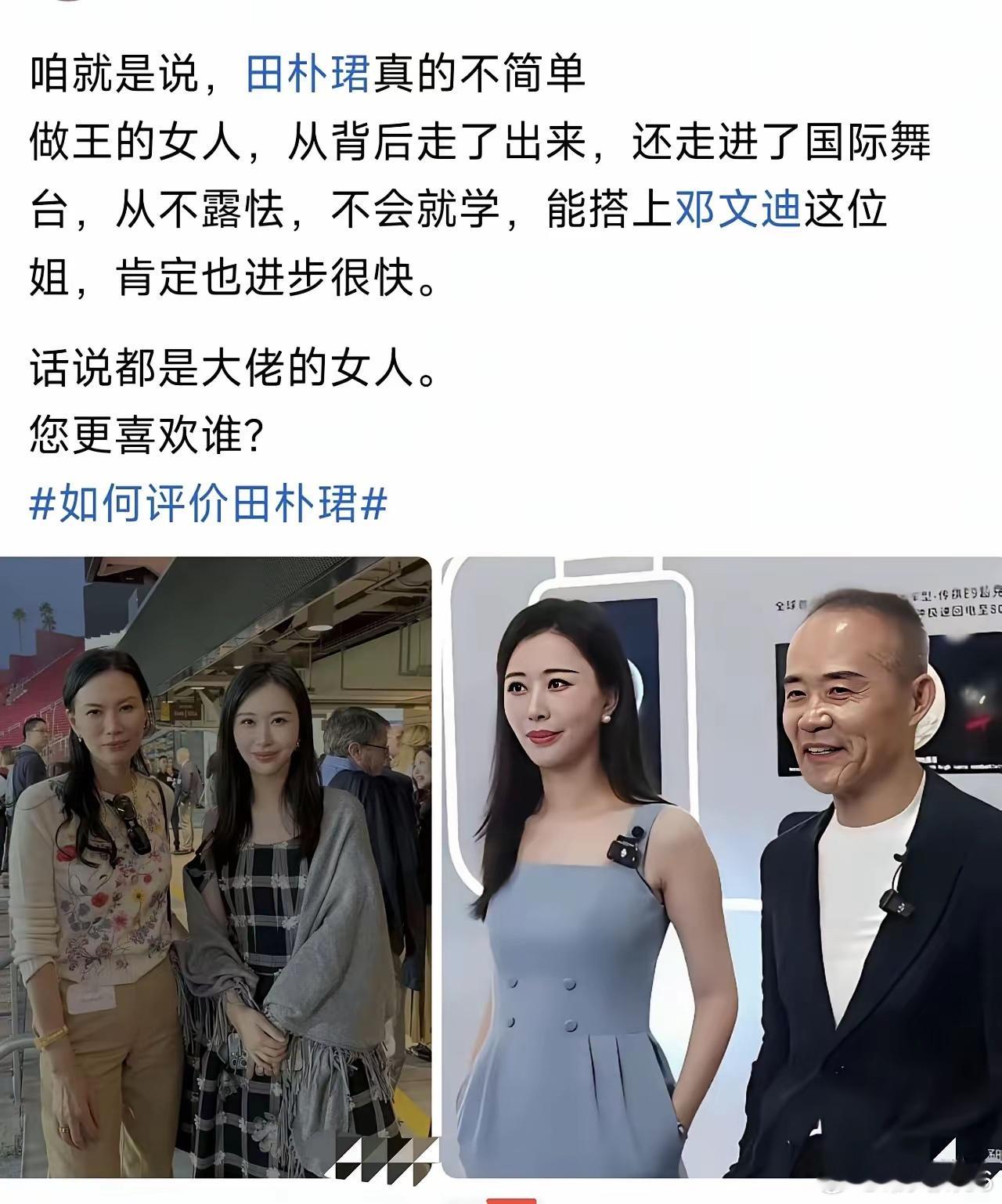 邓文迪都愿意带她玩，说明人家真有本事，不是光靠脸。