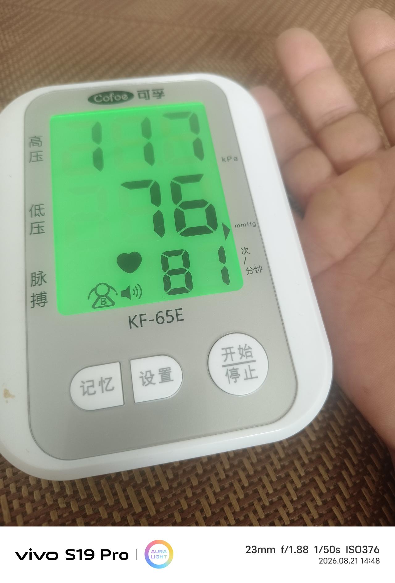 血压突然间正常了是好事还是坏事呢？以前血压总是偏高，我就每天吃个硝苯地平片。倒也