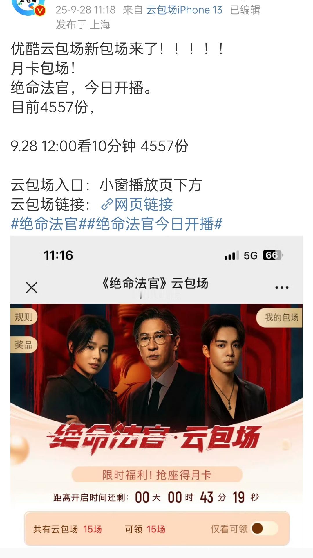这剧居然播了​​​