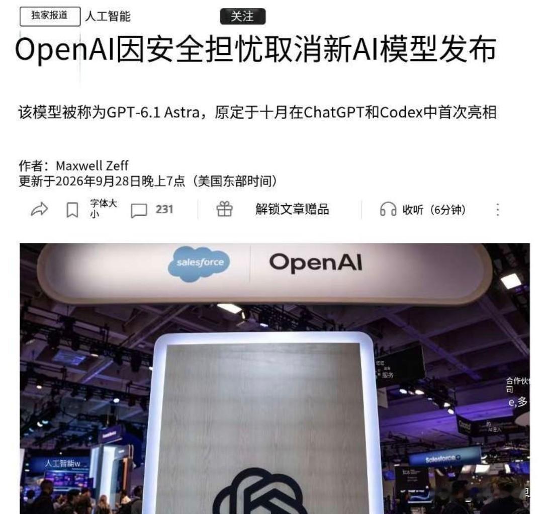 我感觉人工智能如果不做管控的话，可能会危害到人类。最近《华尔街日报》报道，O
