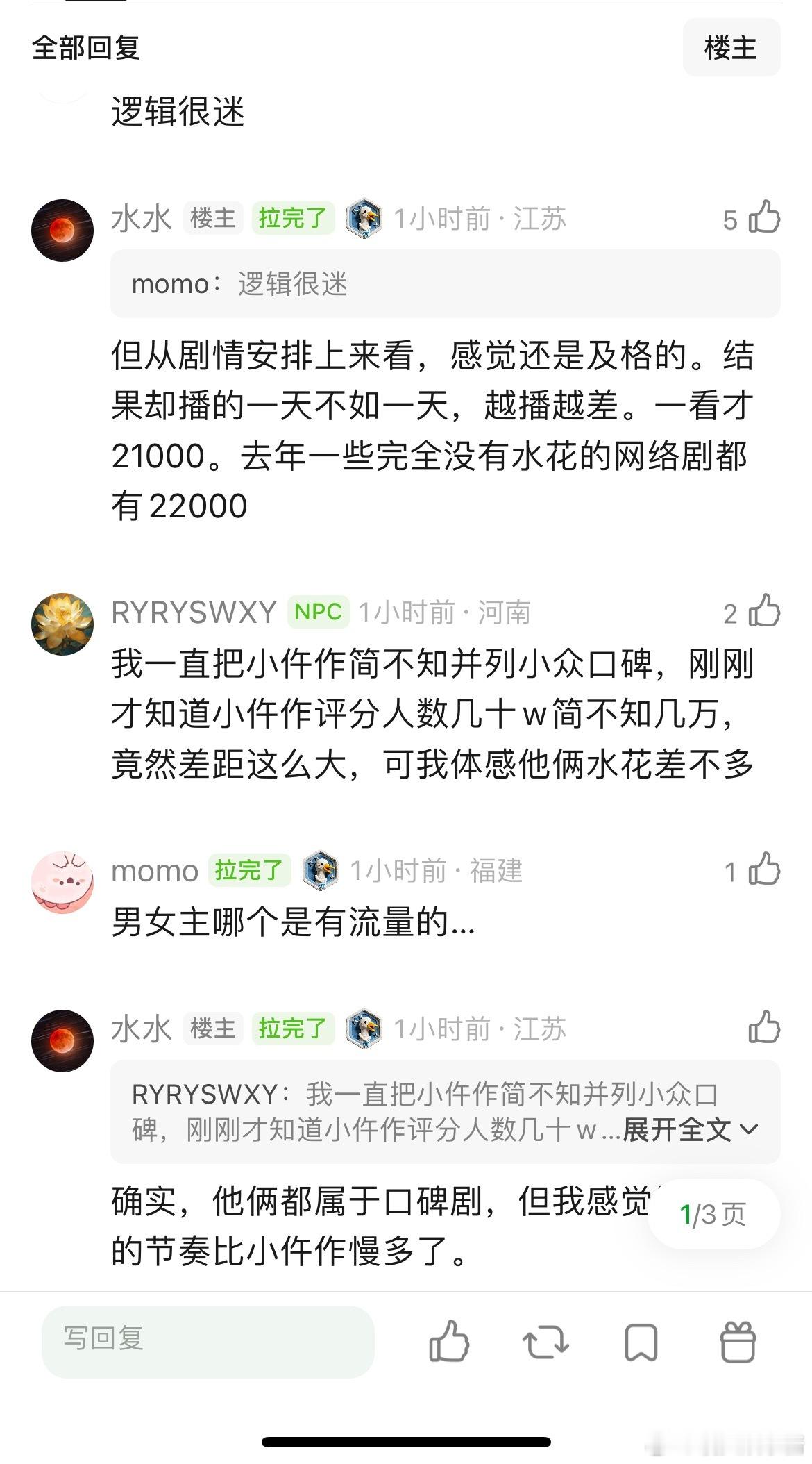 《御赐小仵作》2的剧情案子很平淡，不知道的还以为是短剧，没想到播的这么差