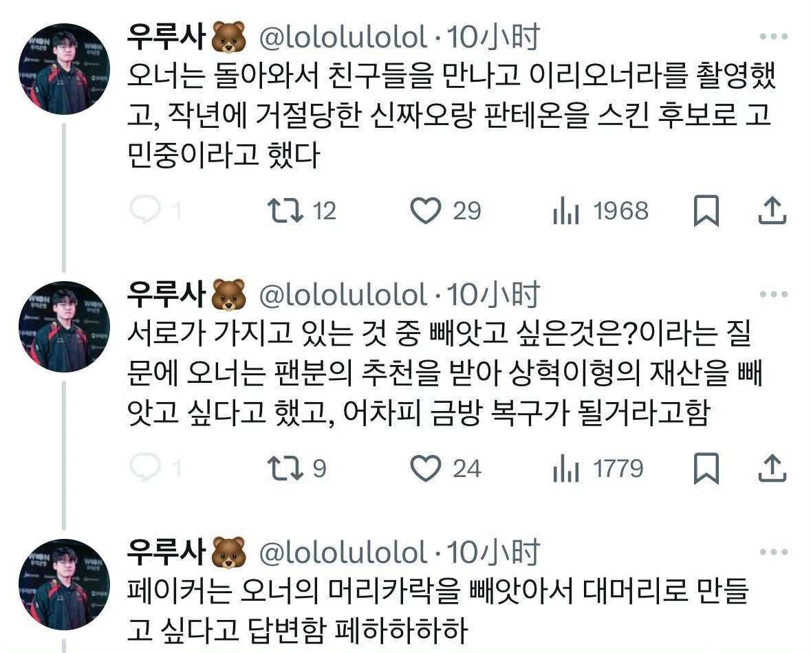 昨天🐯🐧fm的一些分享oner回国后与朋友们见面，还拍摄了Otube，皮肤考