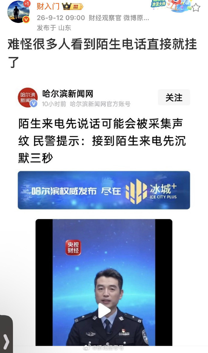 实名制功不可没​​​