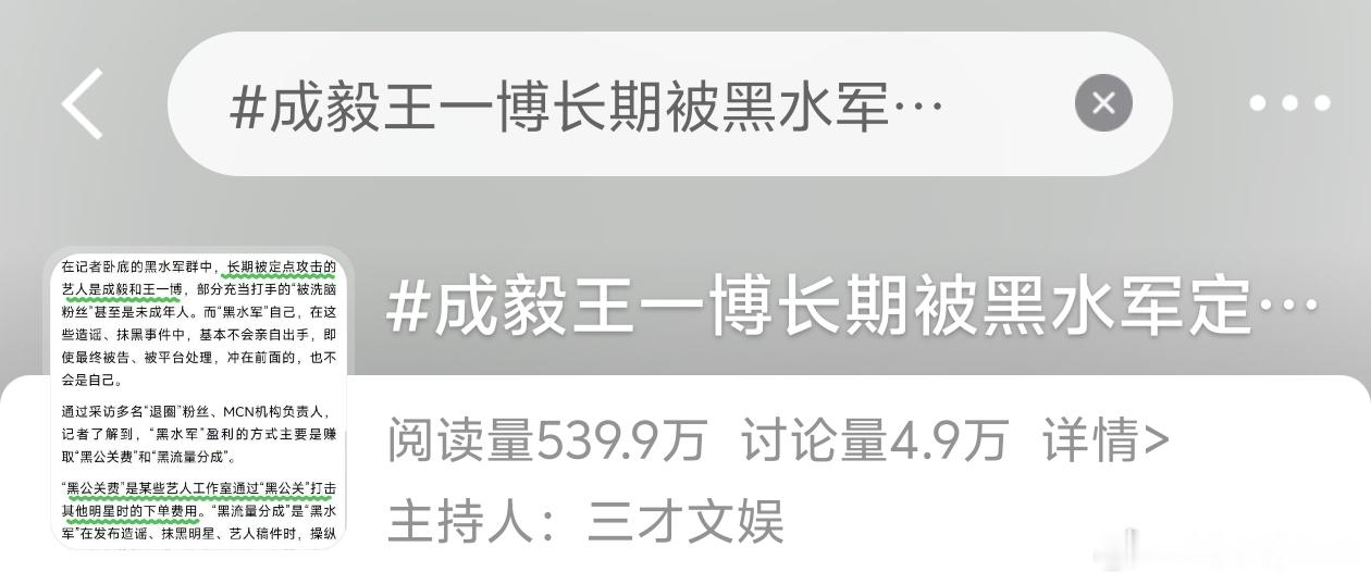 我其实是非常支持成毅和王一博捆绑的，毕竟两人都不懂自己演的角色，演了半天不知道自