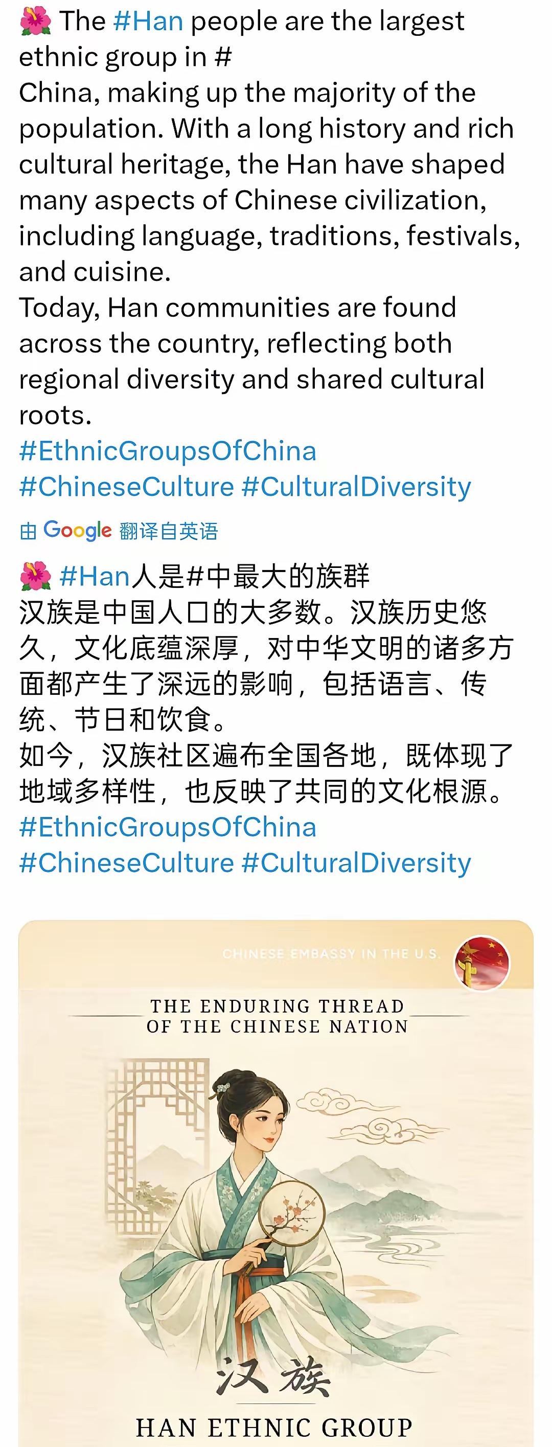 太有排面了！中国驻美大使馆直接把汉族文化推向世界，一袭汉服亮相，惊艳全场。作为