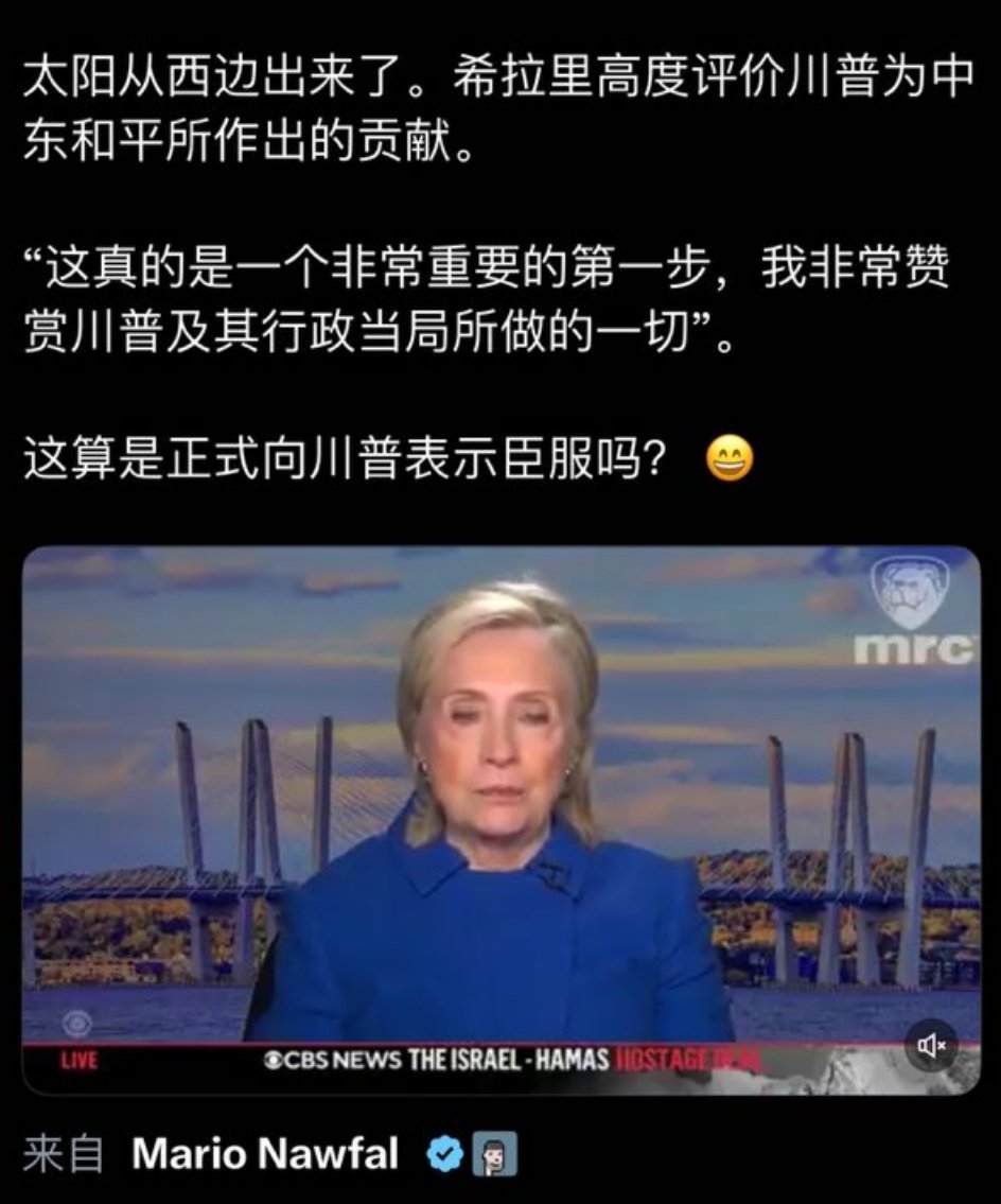 太阳从西边出来了。[捂脸哭]​​​