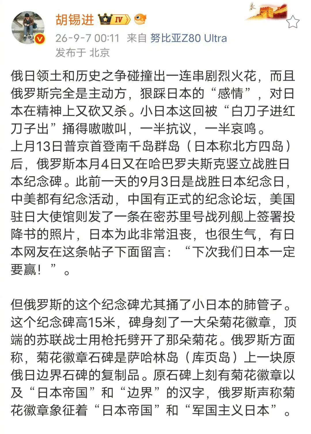 胡锡进我们需要管理自己的厌日情绪这条热搜还记得吧？而现在夸俄罗斯对日本“白刀子