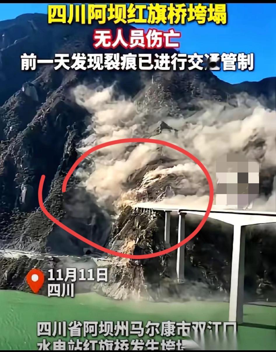 桥塌了，山先“炸”了，漫天浓烟里却藏着最暖的奇迹——一个人都没伤着！这不是