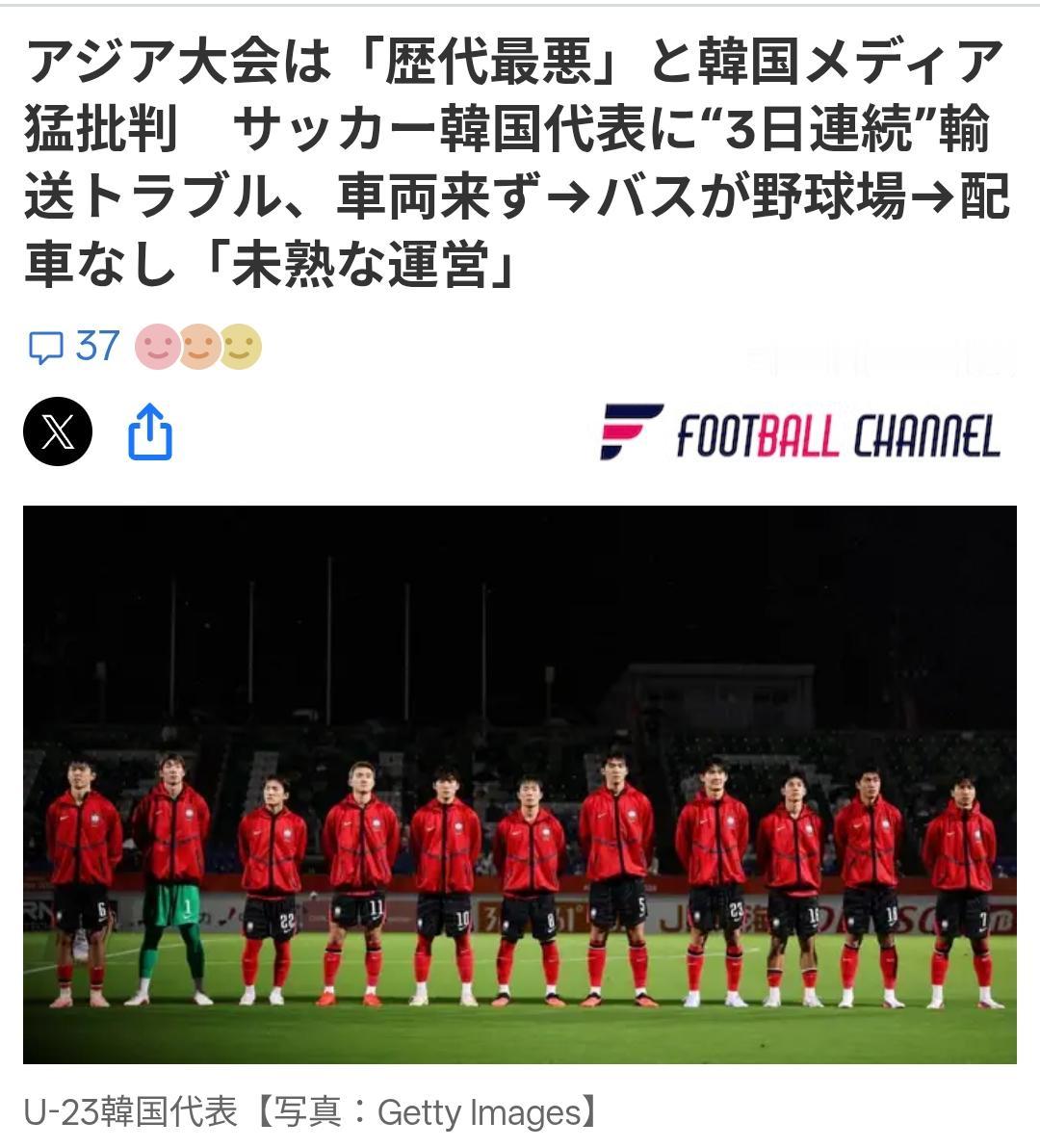 韩国：本届亚运会是“史上最差”日媒《足球频道》9月22日转述韩国媒体对本届亚运