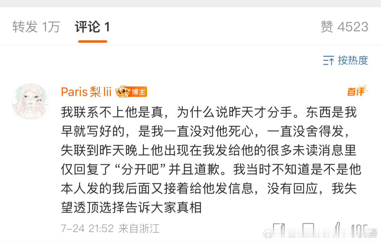 梓渝经纪人朋友圈澄清不是，俩人不能回家撕恋爱那点事吗？还有，一个被窝里睡不出两样