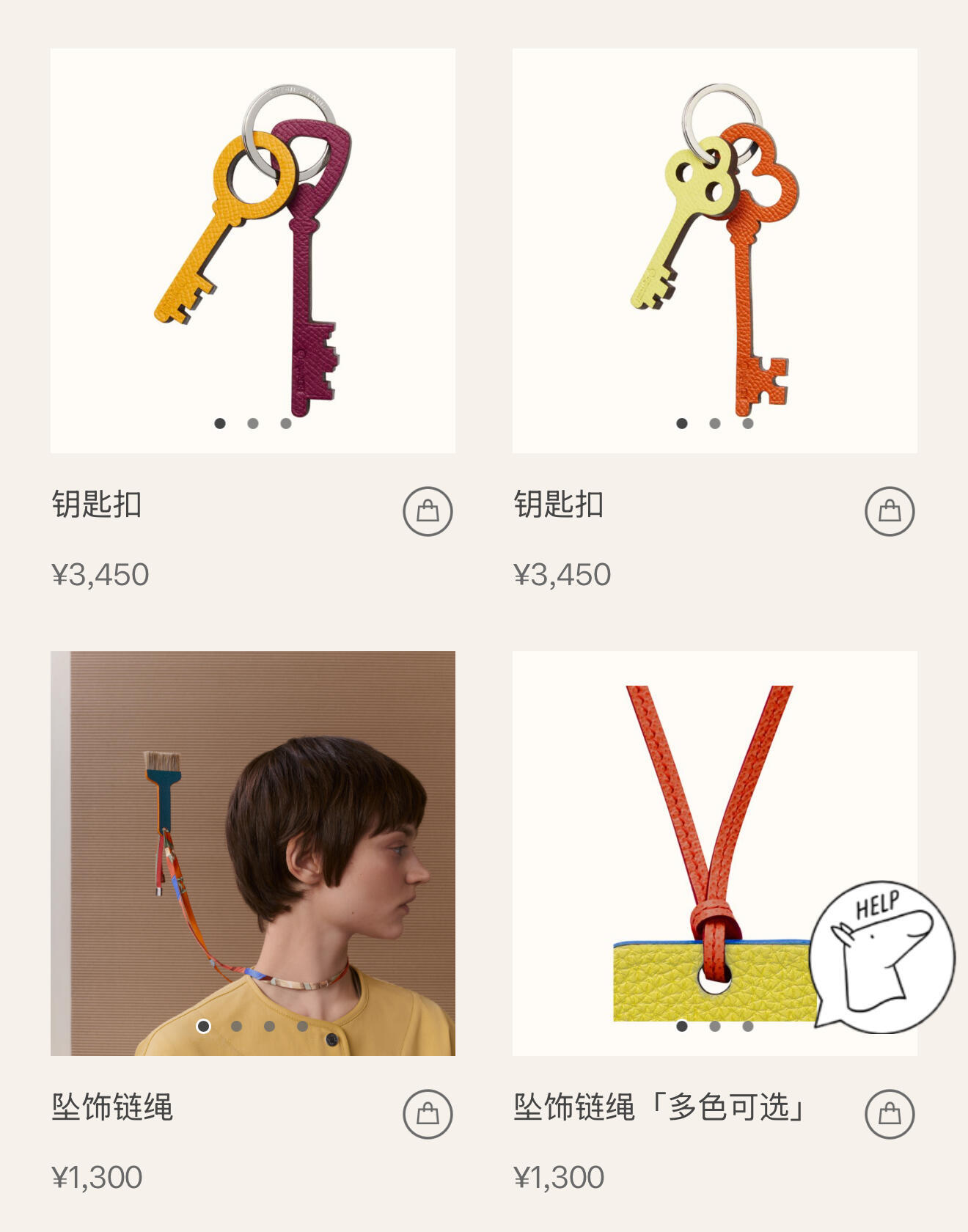 爱马仕这些是不是都是只能当配货才能卖出去