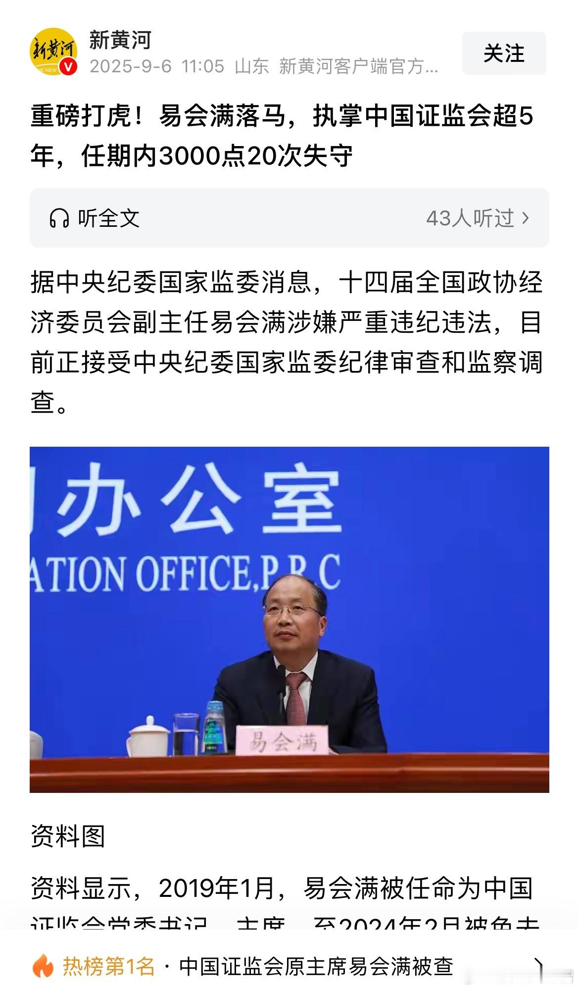 任上1800多天，IPO1900多家，平均一天1.04家，股市跌跌不休​​​