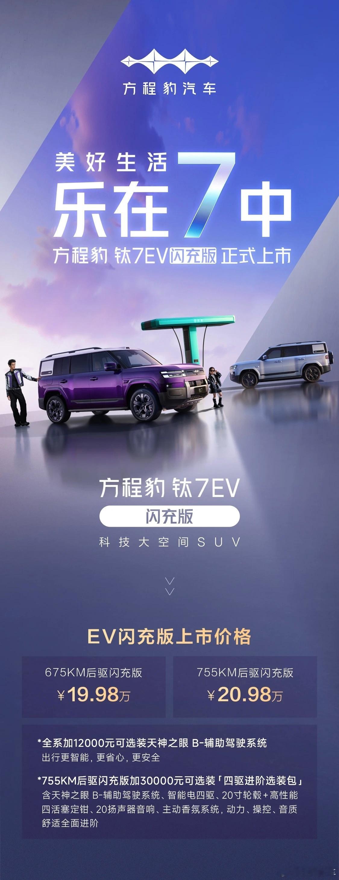 这个价格怎么样？有惊喜吗？比最初的预售区间22万-25万低啦新车