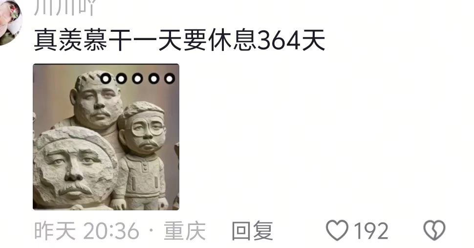 想过圣诞老人那种上1休364的生活​​​