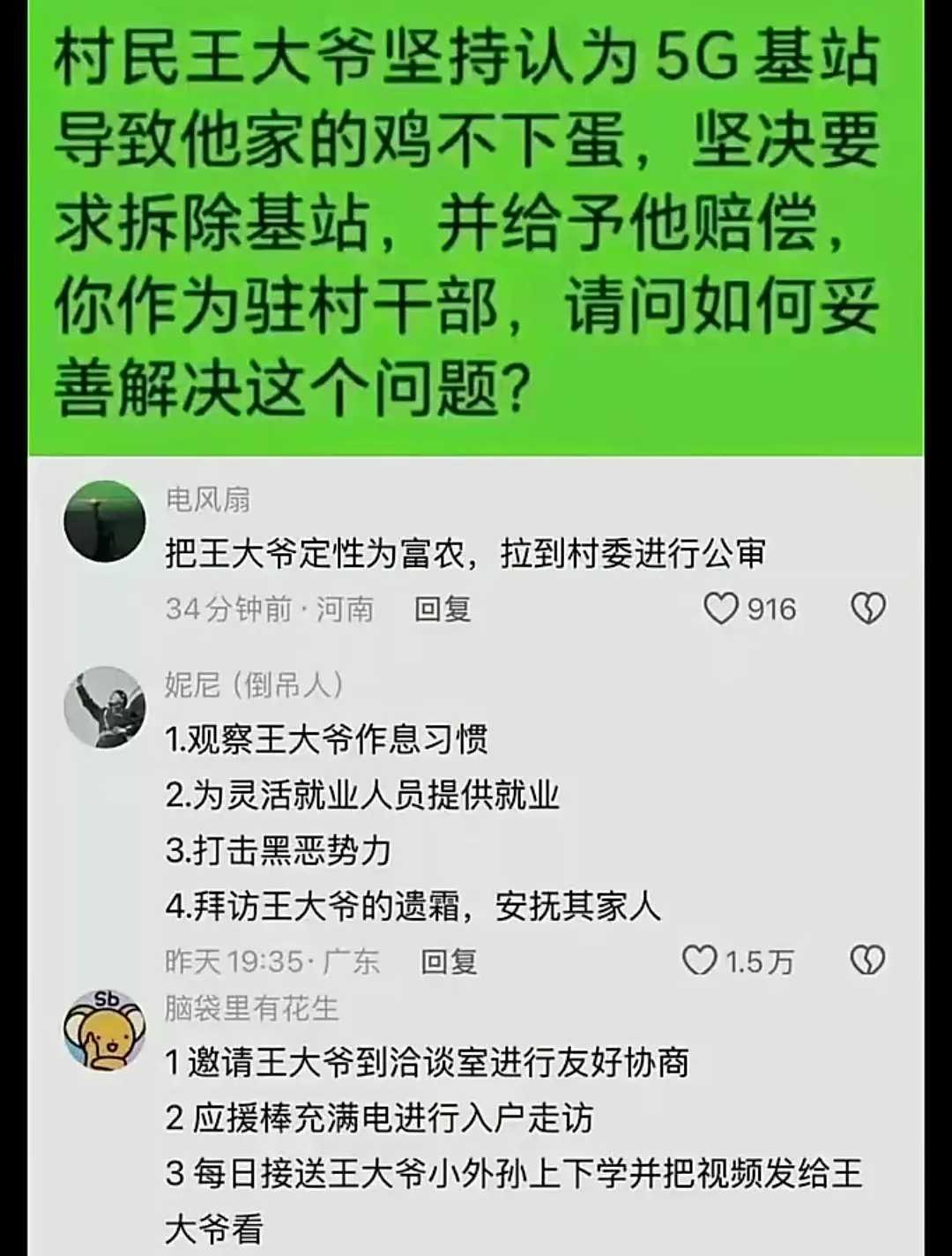 你能考多少分？