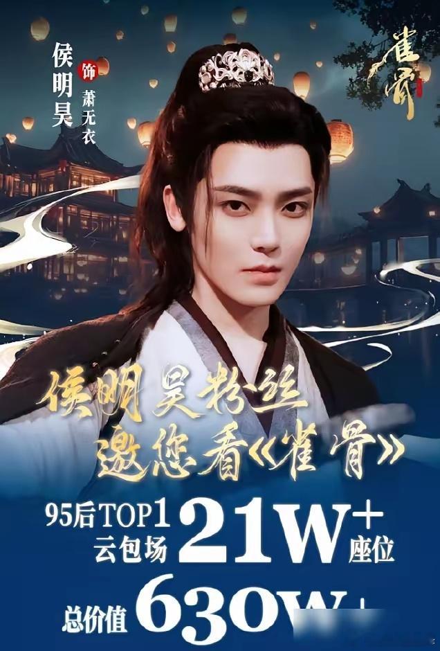 敖瑞鹏粉丝砸了300万，云包场破10万座，结果一堆人问：这谁啊？10万座，按3