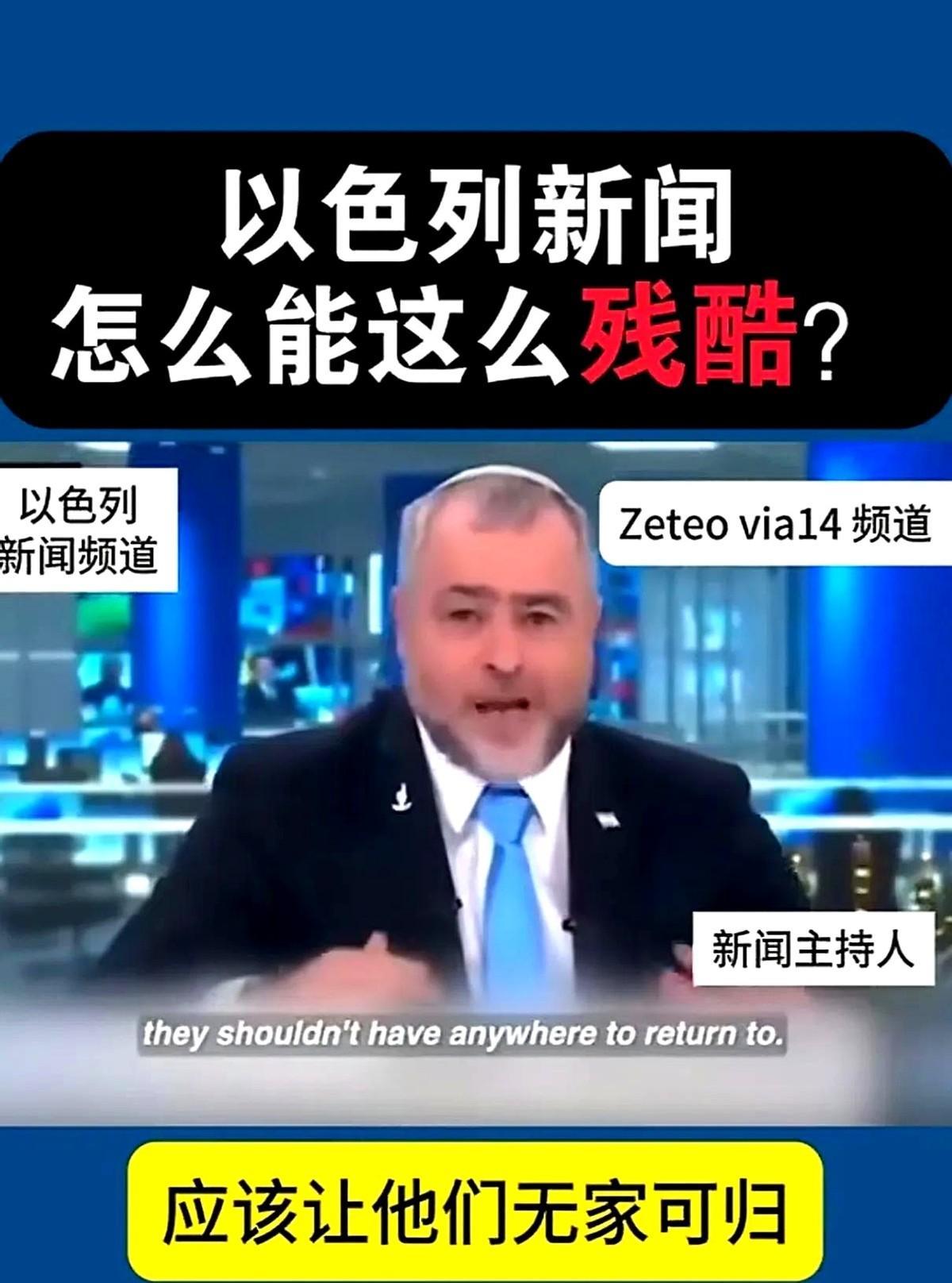 己所不欲勿施于人，历史上的犹太民族命运多灾多难，不是在逃亡的路上，就是正在收拾铺