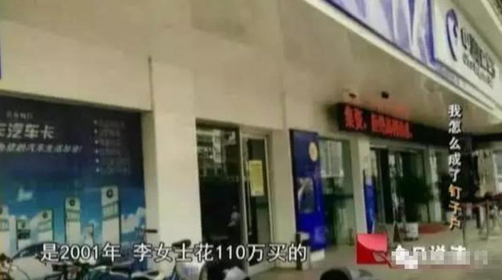 2001年，武汉李女士花110万买下了一套商铺，11年后为修建地铁，政府决定给予