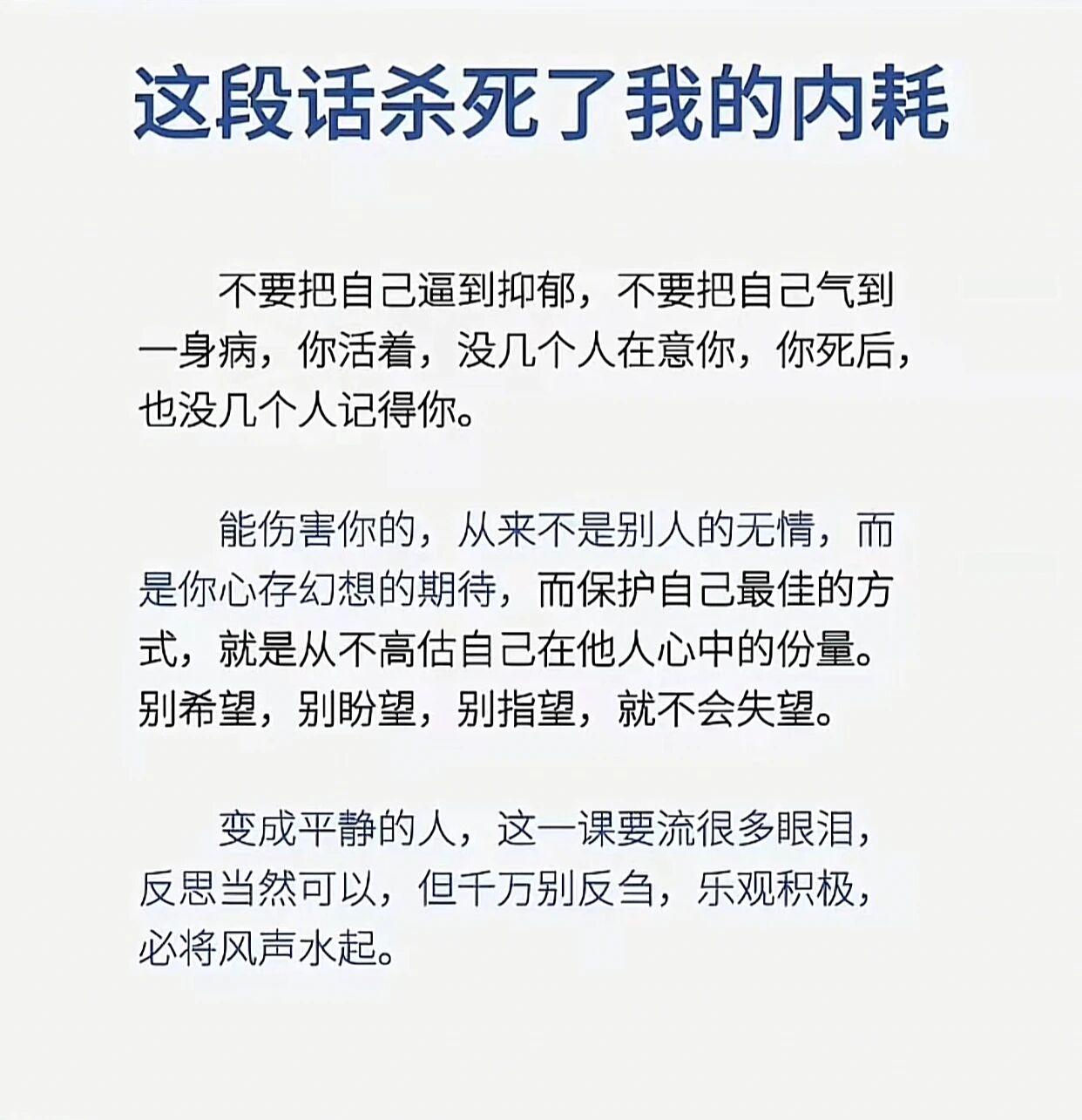 很有哲理的一段话～～
