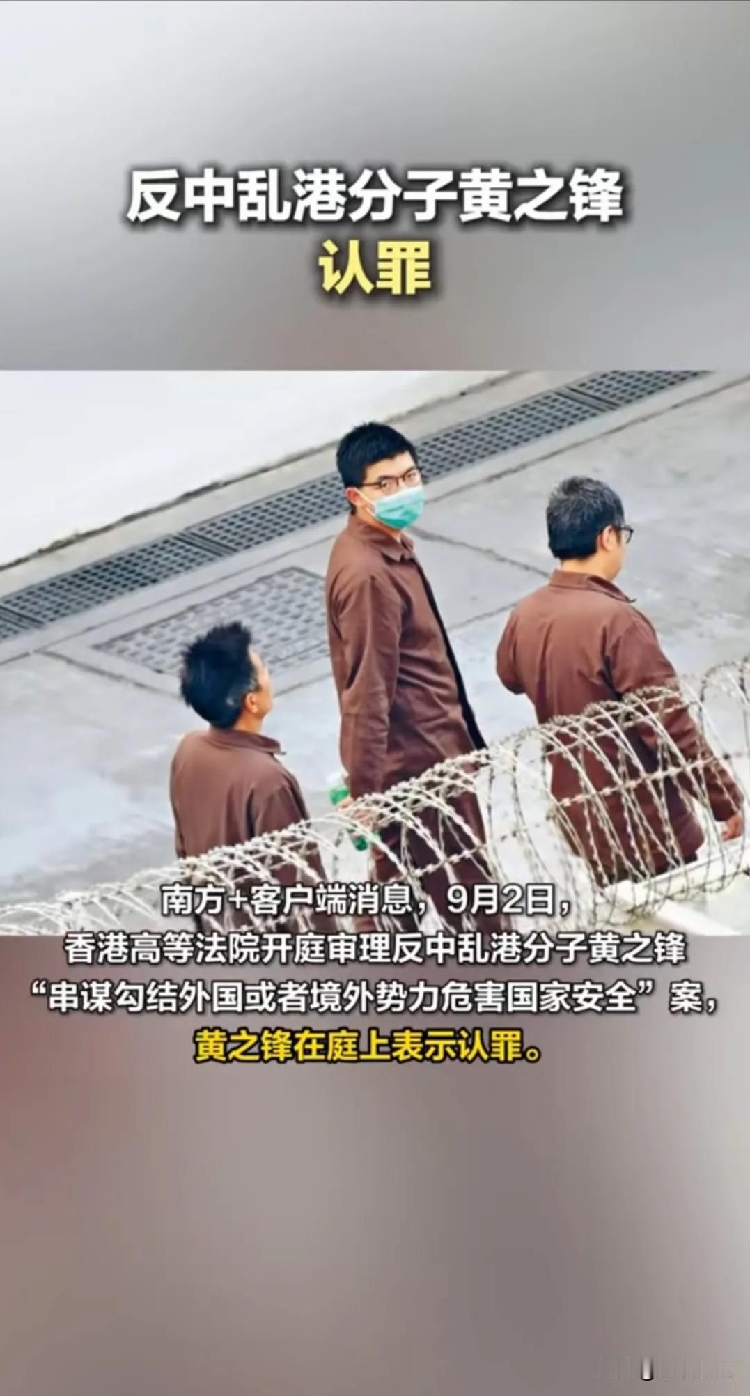 等到黄之锋出来之后，年纪已经不小了，其未来的路大概就3条：1、找个偏僻的地方