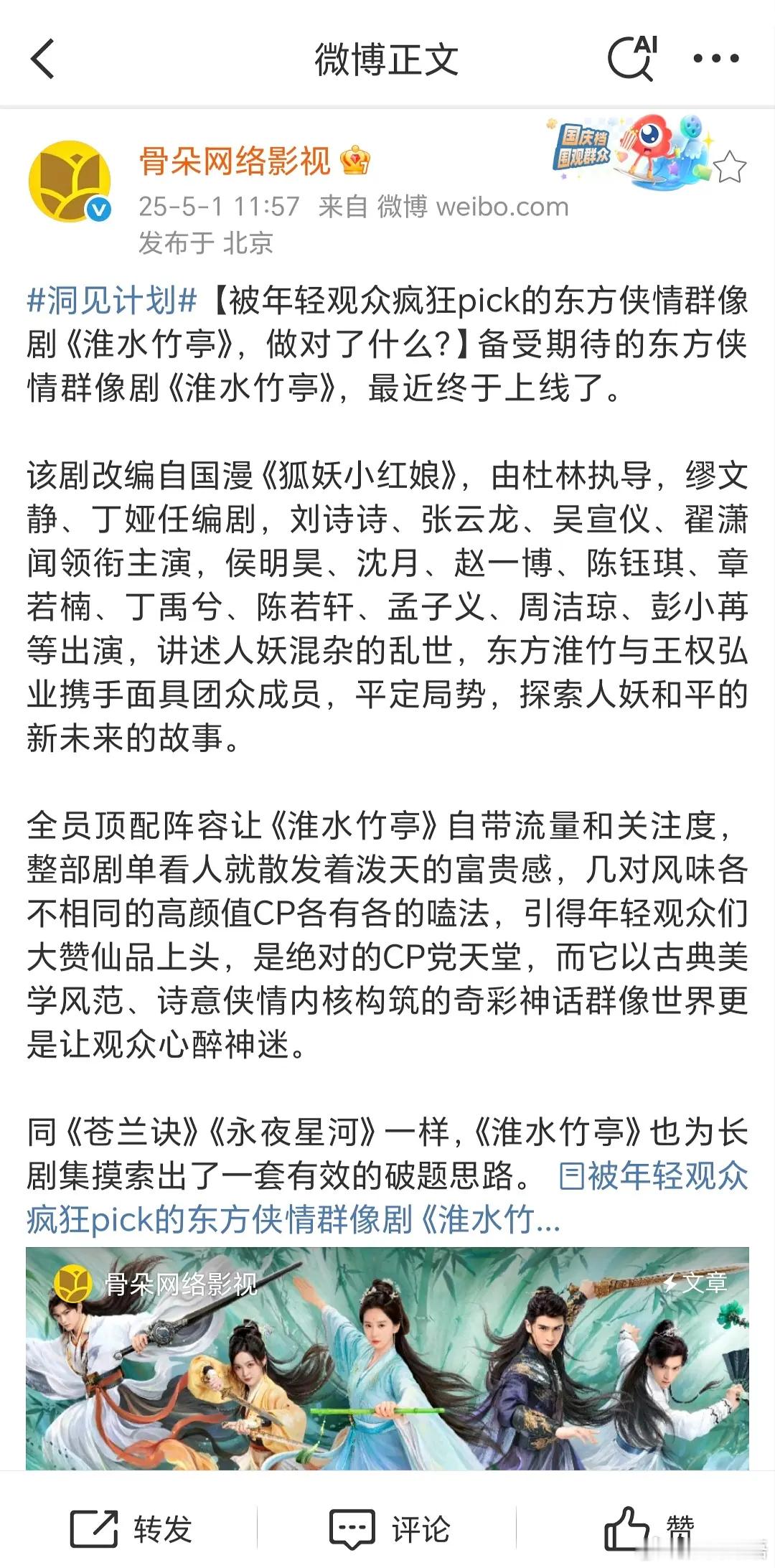 预制软文发的时候没想到是这种情况​​​
