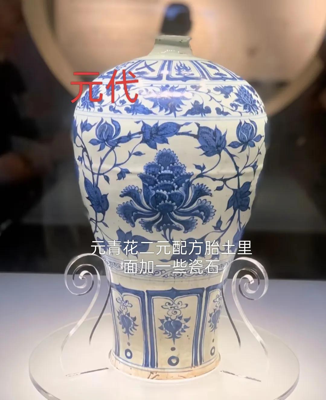 瓷器元青花二元配方是什么情况，鉴定知识科普，日常分享。元青花元青花梅瓶鉴定元