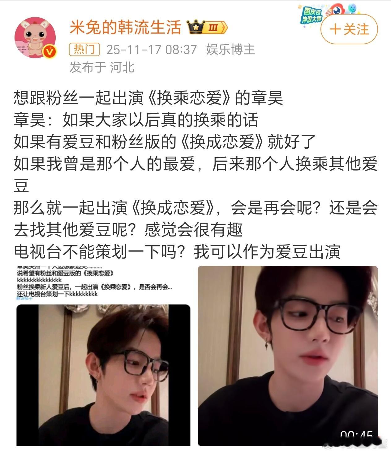 爱豆版的《换成恋爱》吗……感觉爬墙啊，恋爱啊其实都是很敏感的话题，不知道为什么会