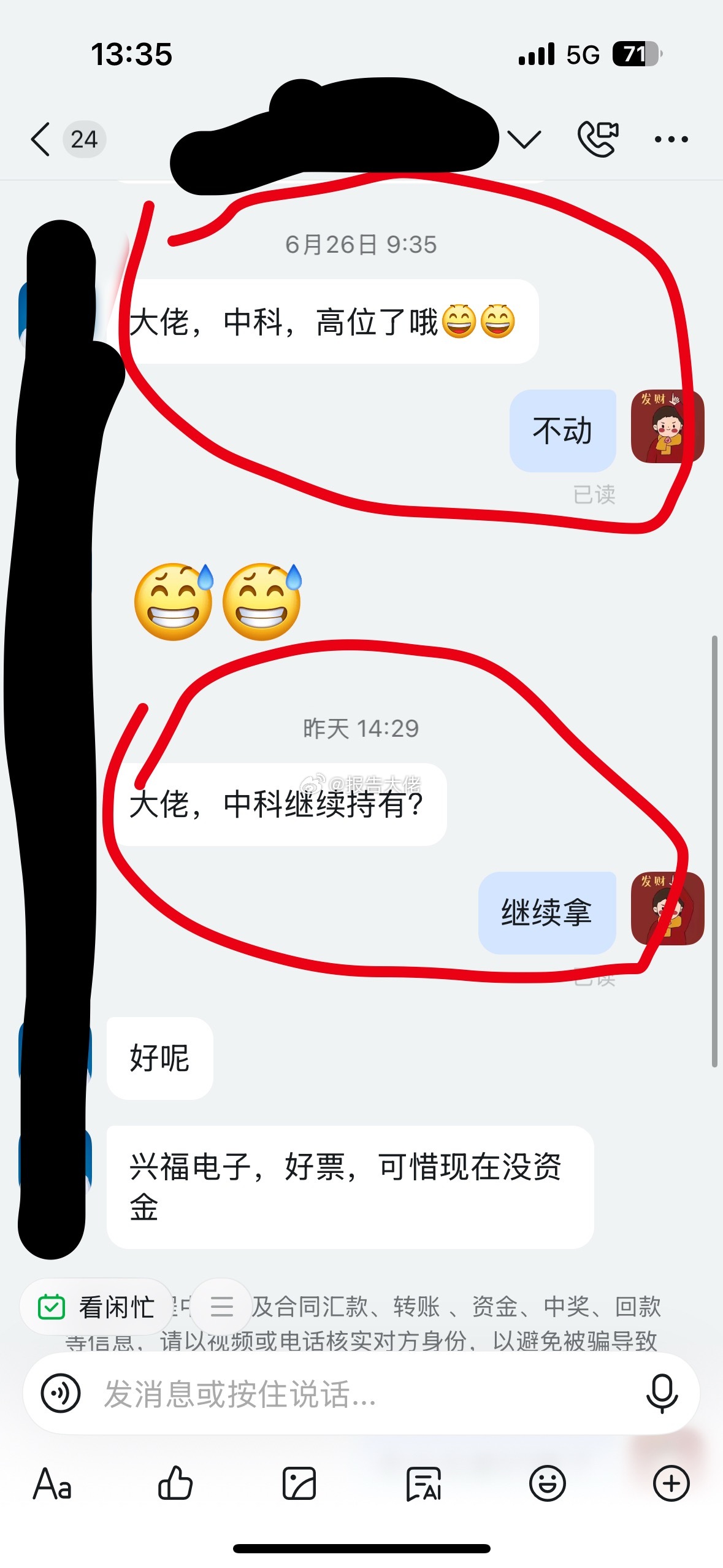 实战牛逼，狂吃80个点