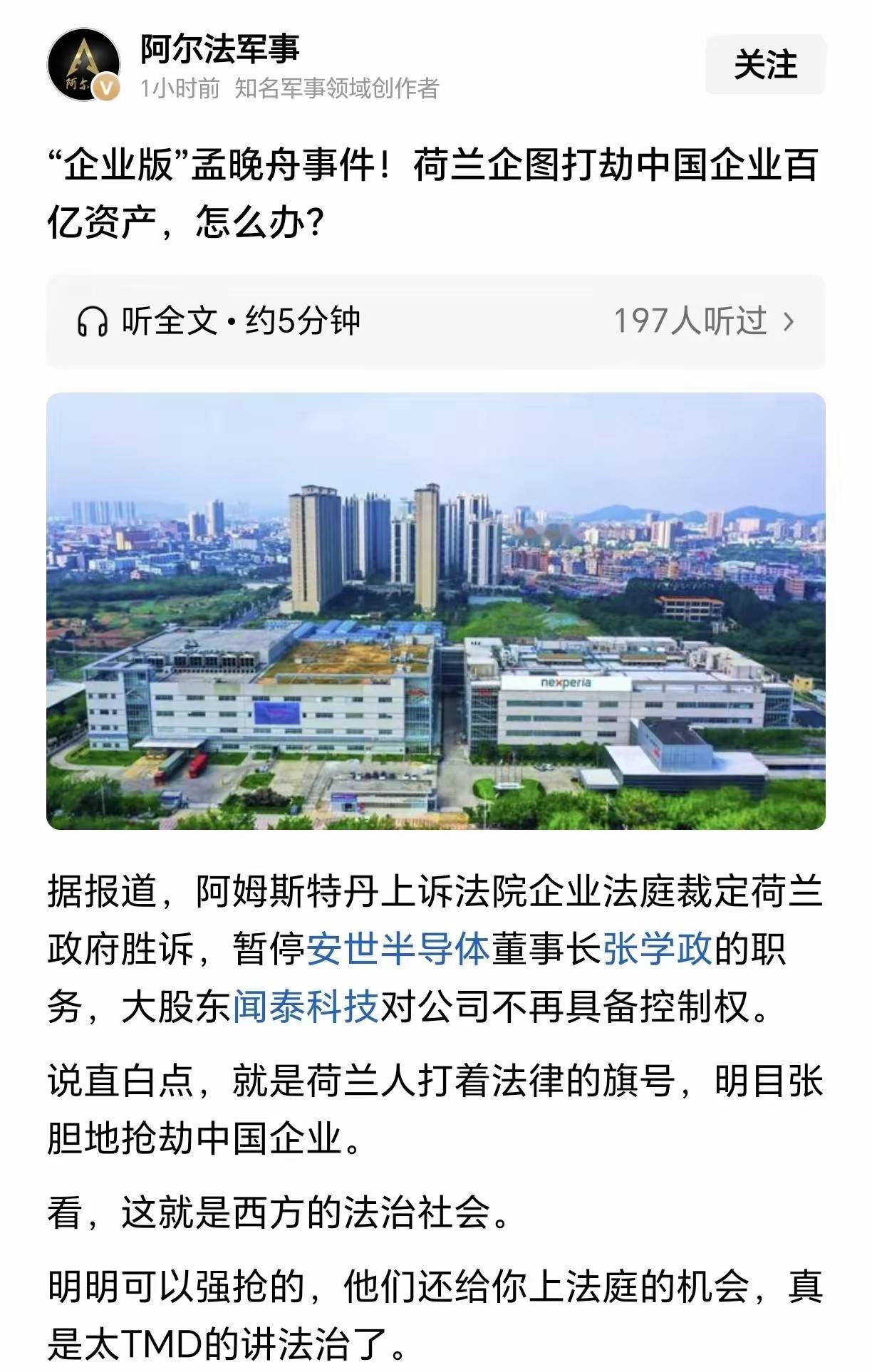 安世半导体的事件，说明了一个问题，为什么像格力这样的大企业，不用海归？董明珠说，