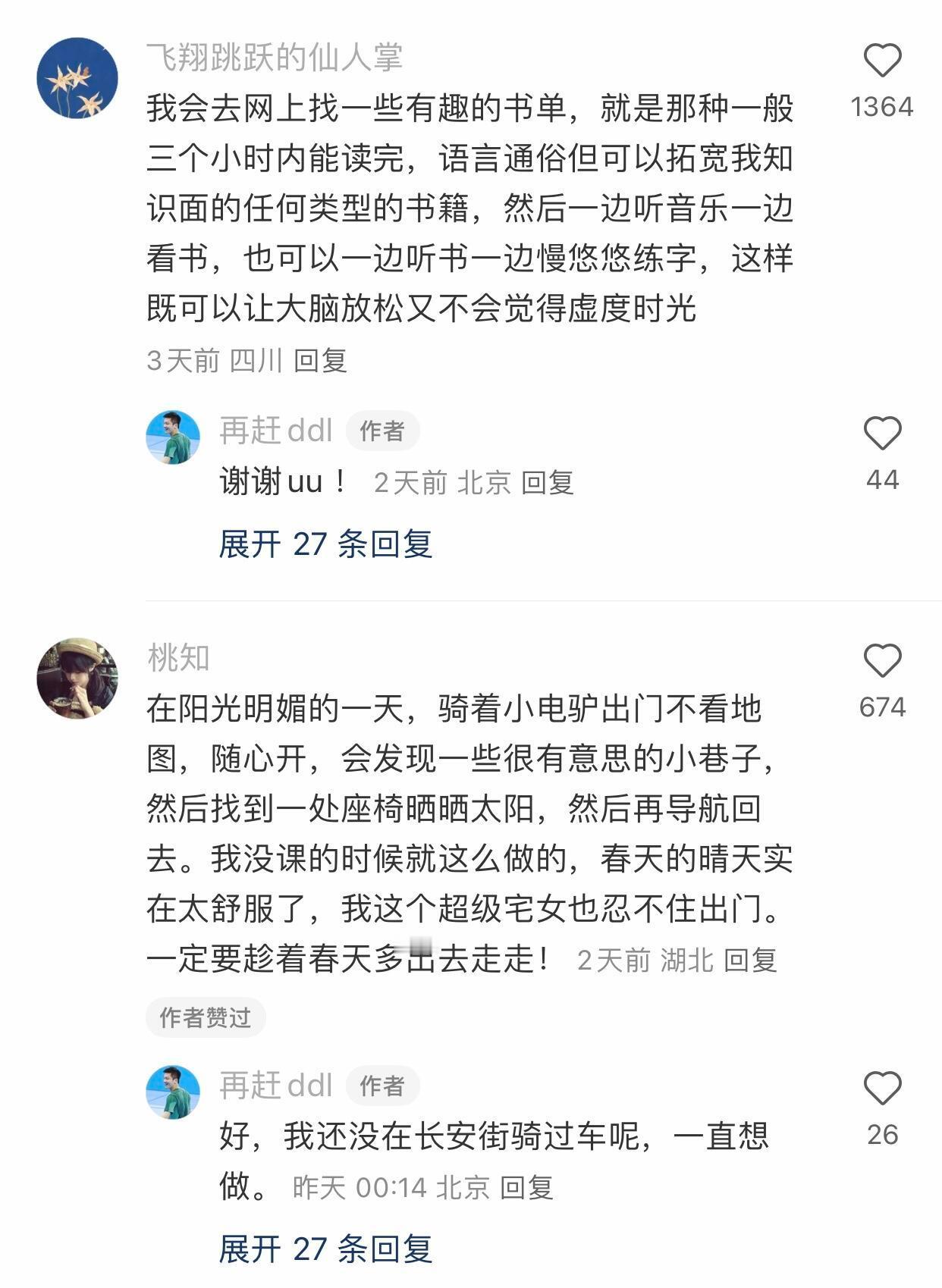 一些不用手机的娱乐方式​​​