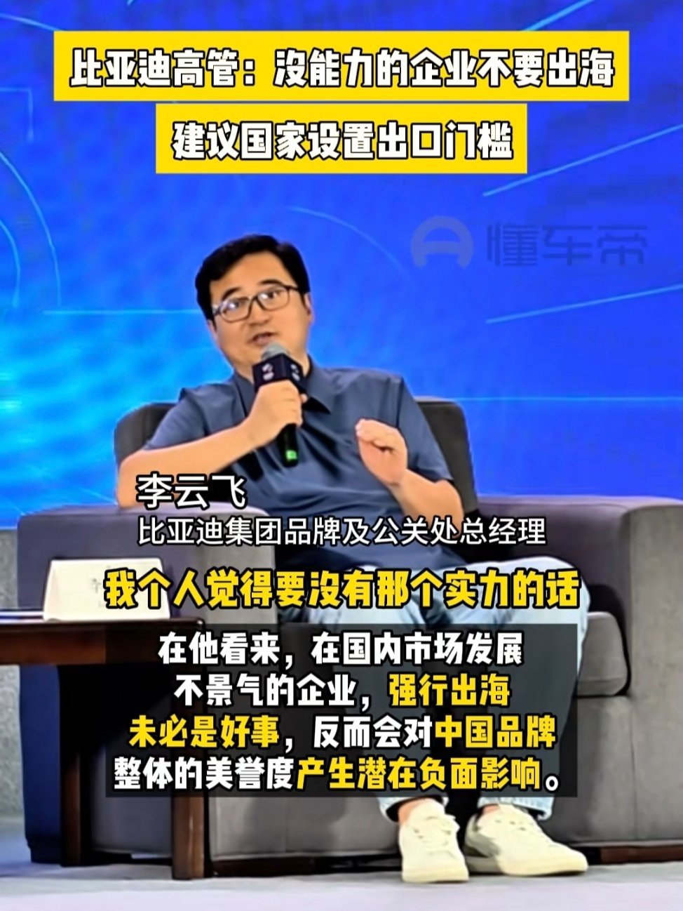 太迂腐了，看看传音。​​​