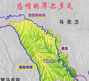 摩尔多瓦真够憋屈的！从前苏联独立后，竟然没有获得一个出海口！摩尔多瓦的东南角