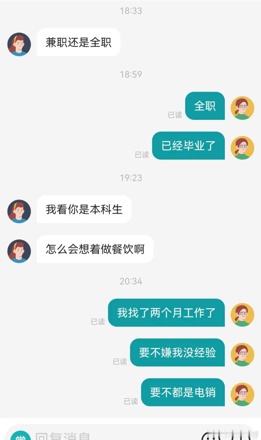到底是谁在说大学生脱不下长衫的​​​