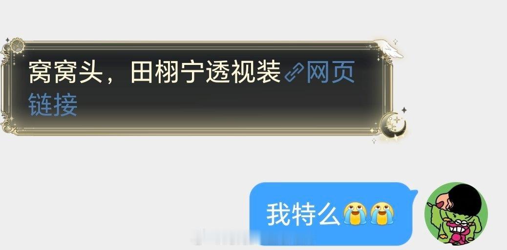 水妹真逗🤣​​​