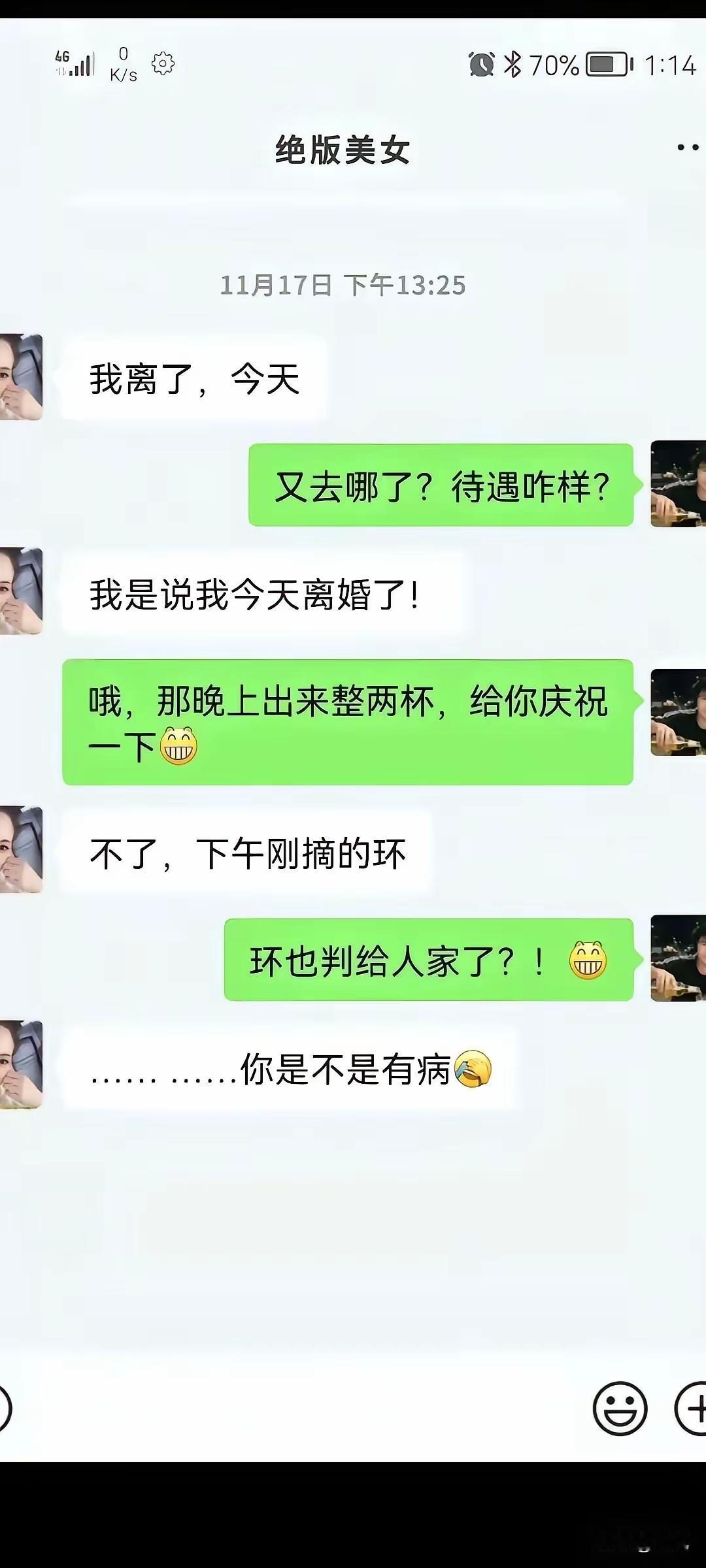 男生已经很优雅了可惜女生还是装不懂